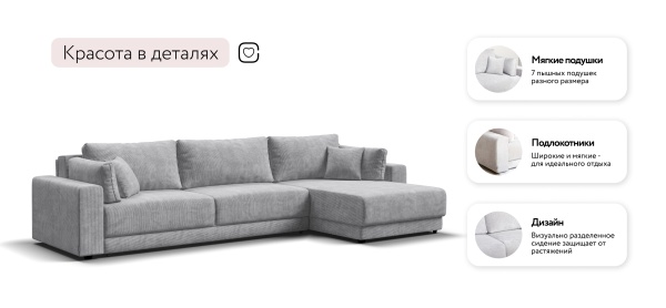 Угловой диван Босс Прайм Макс