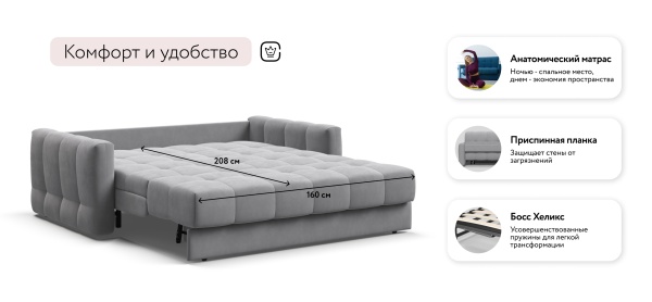 Диван Босс Слип 160
