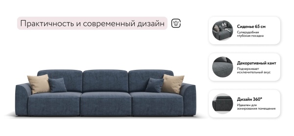 Диван Кинг Макс