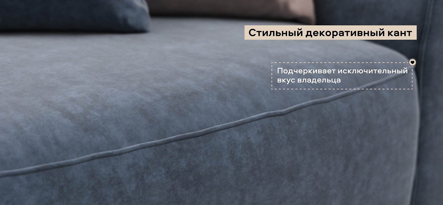 Диван Кинг