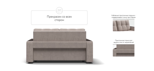Диван Босс двухместный