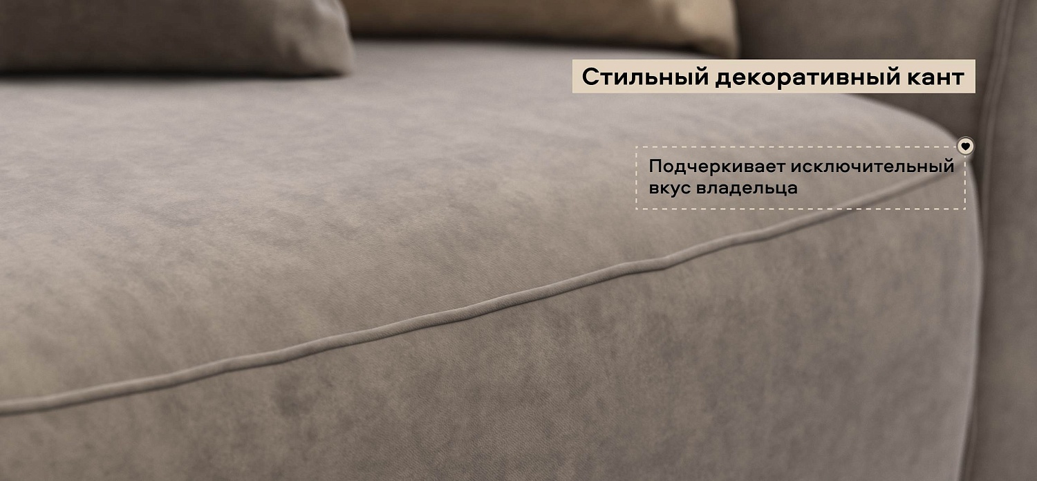 Диван Кинг