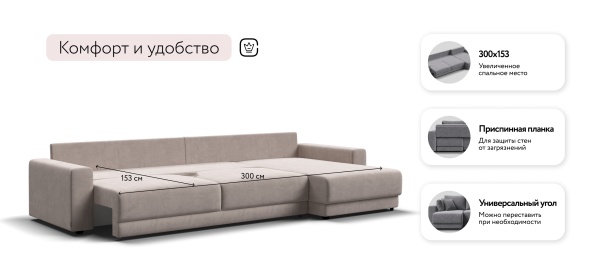 Угловой диван Босс Прайм Макс