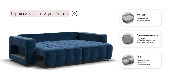 Диван Босс ХО