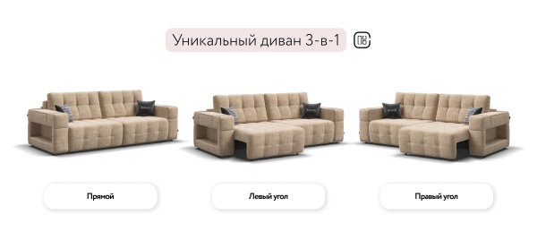 Диван Босс ХО