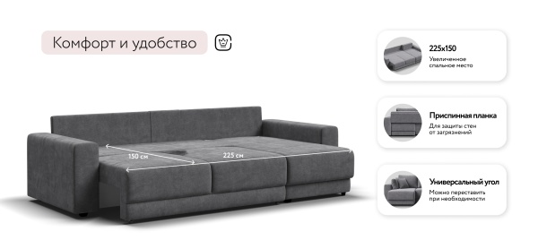Угловой диван Босс Прайм ХЛ
