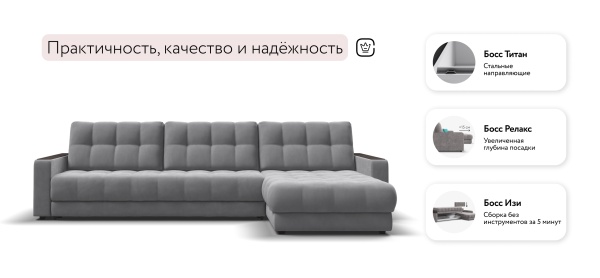 Угловой диван Босс Макс (BOSS 3.0 MAX)