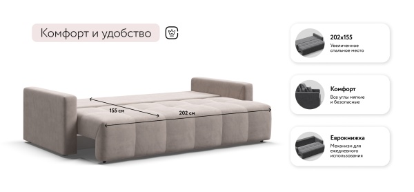 Диван Босс Тренд
