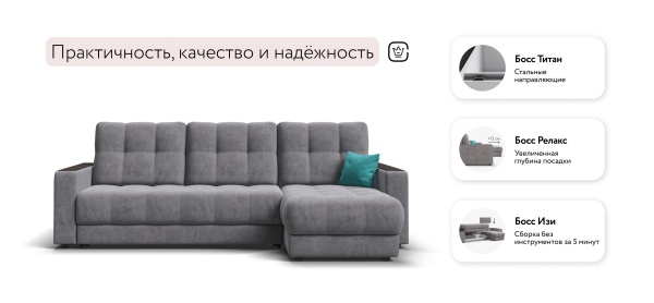 Угловой диван Босс Классик (BOSS 3.0 Classic XL)