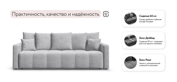 Диван Босс Тренд