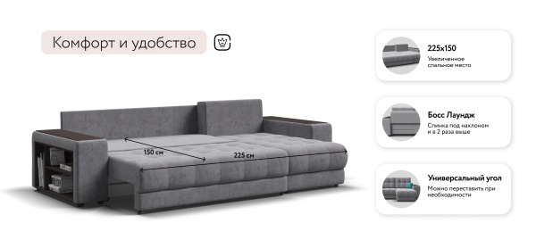 Угловой диван Босс ХЛ (BOSS 3.0 XL)