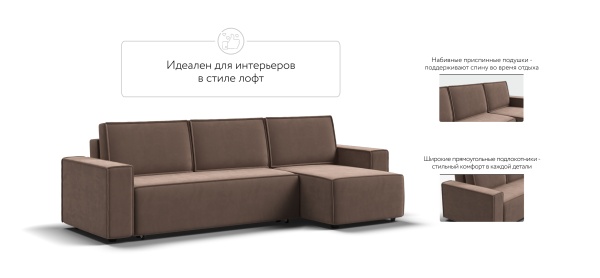 Угловой диван Норд