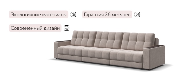 Диван Босс Гранд