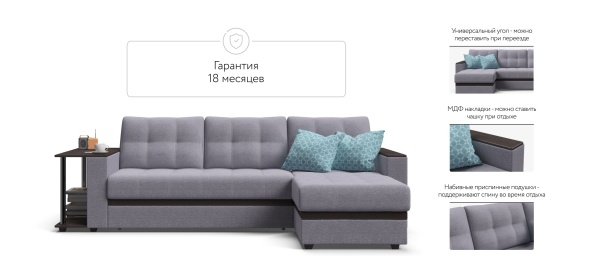 Угловой диван Атланта Люкс (Атланта У Люкс)