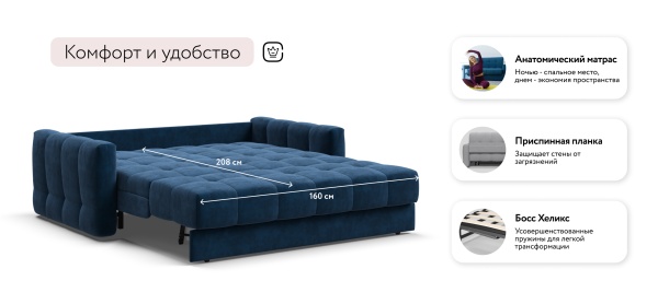 Диван Босс Слип 160
