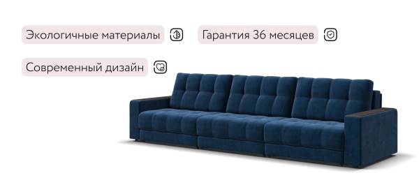 Диван Босс Гранд