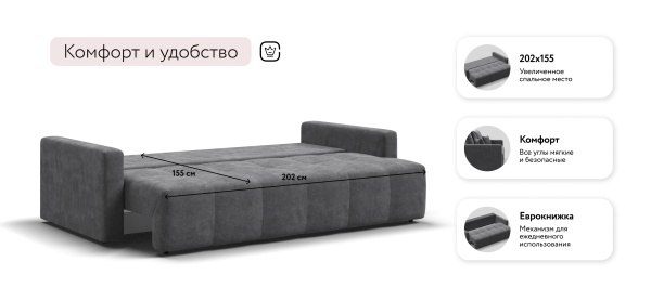 Диван Босс Тренд
