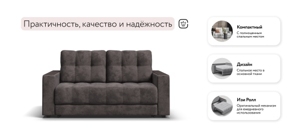 Диван Босс двухместный