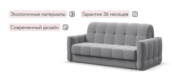 Диван Босс Слип 160