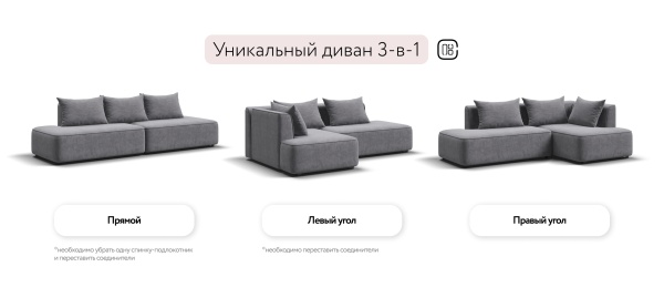 Угловой диван Кинг Твин