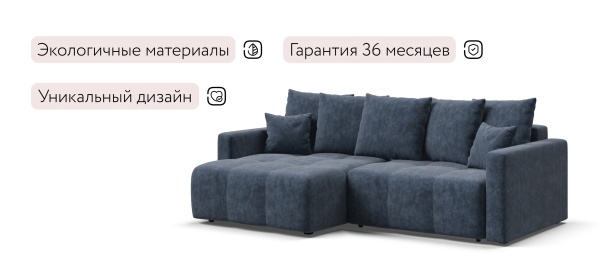 Угловой диван Босс Тренд