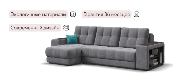 Угловой диван Босс ХЛ (BOSS 3.0 XL)