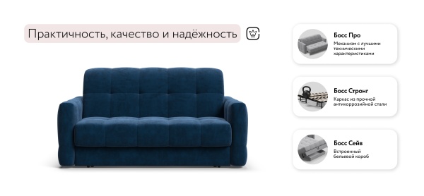 Диван Босс Слип 140