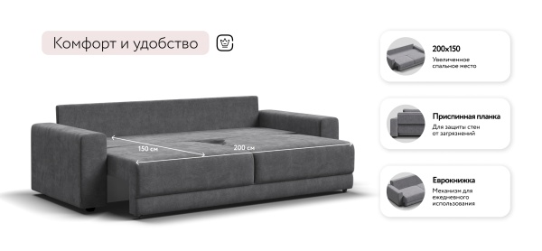 Диван Босс Прайм