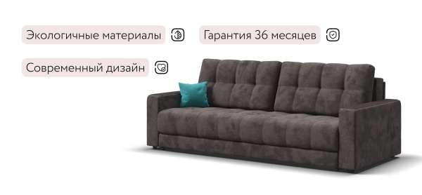Диван Босс (BOSS 2.0)
