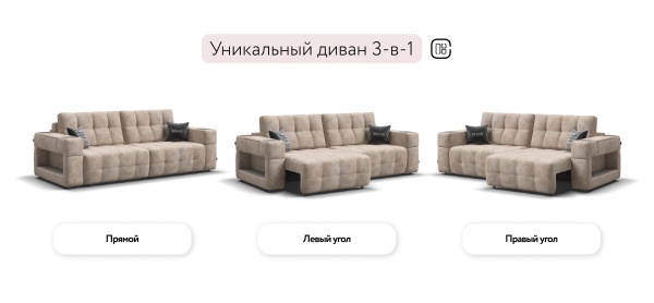 Диван Босс ХО