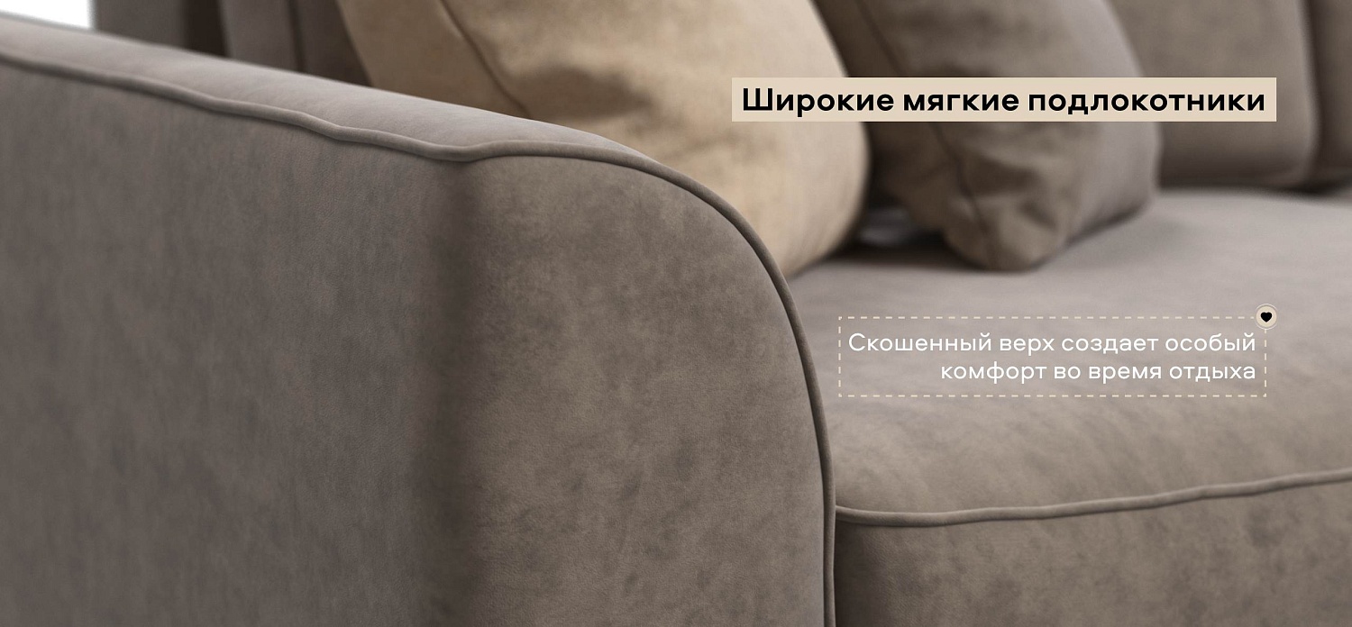 Диван Кинг