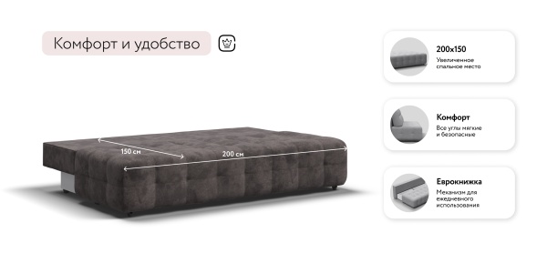 Диван Босс Мини