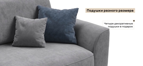 Диван Кинг