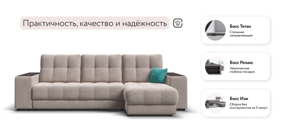 Угловой диван Босс ХЛ (BOSS 3.0 XL)