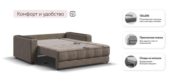 Диван Босс двухместный