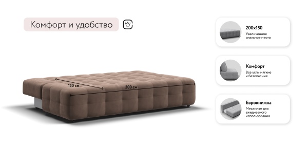 Диван Босс Мини
