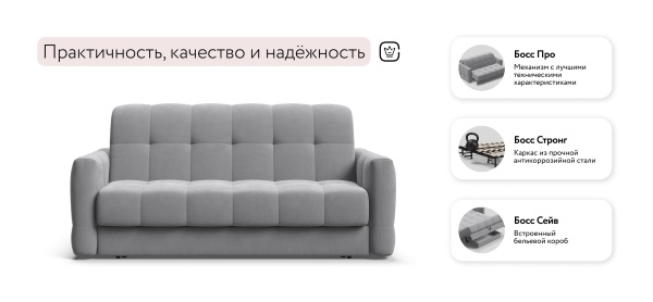 Диван Босс Слип 160