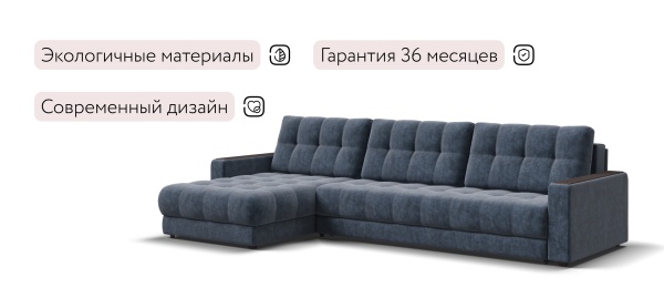 Угловой диван Босс Макс (BOSS 3.0 MAX)