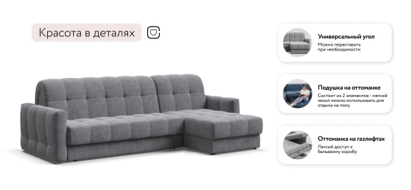 Угловой диван Босс Слип 160