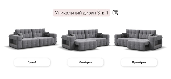 Диван Босс ХО