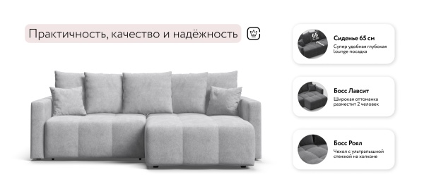 Угловой диван Босс Тренд