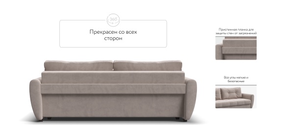 Диван Престон