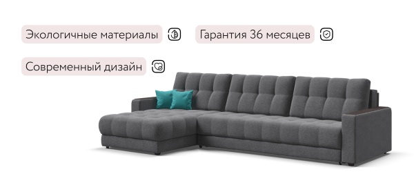 Угловой диван Босс Макс (BOSS 3.0 MAX)