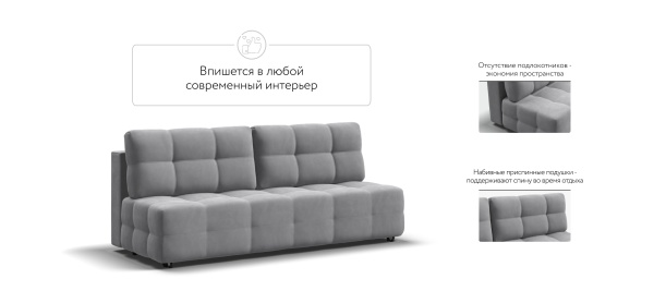 Диван Денди Мини