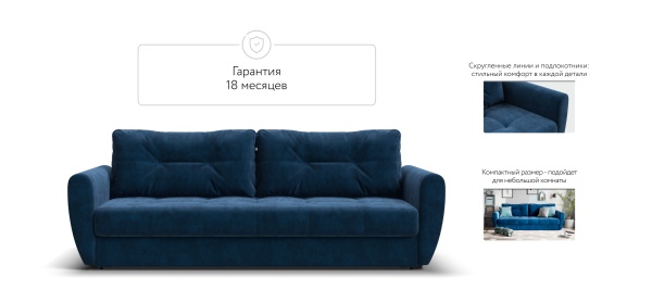 Диван Престон