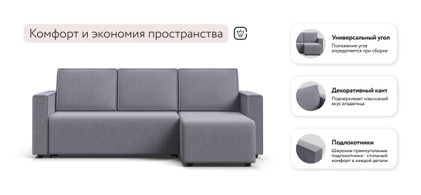 Угловой диван Норд Лайт