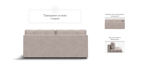 Диван Денди Мини