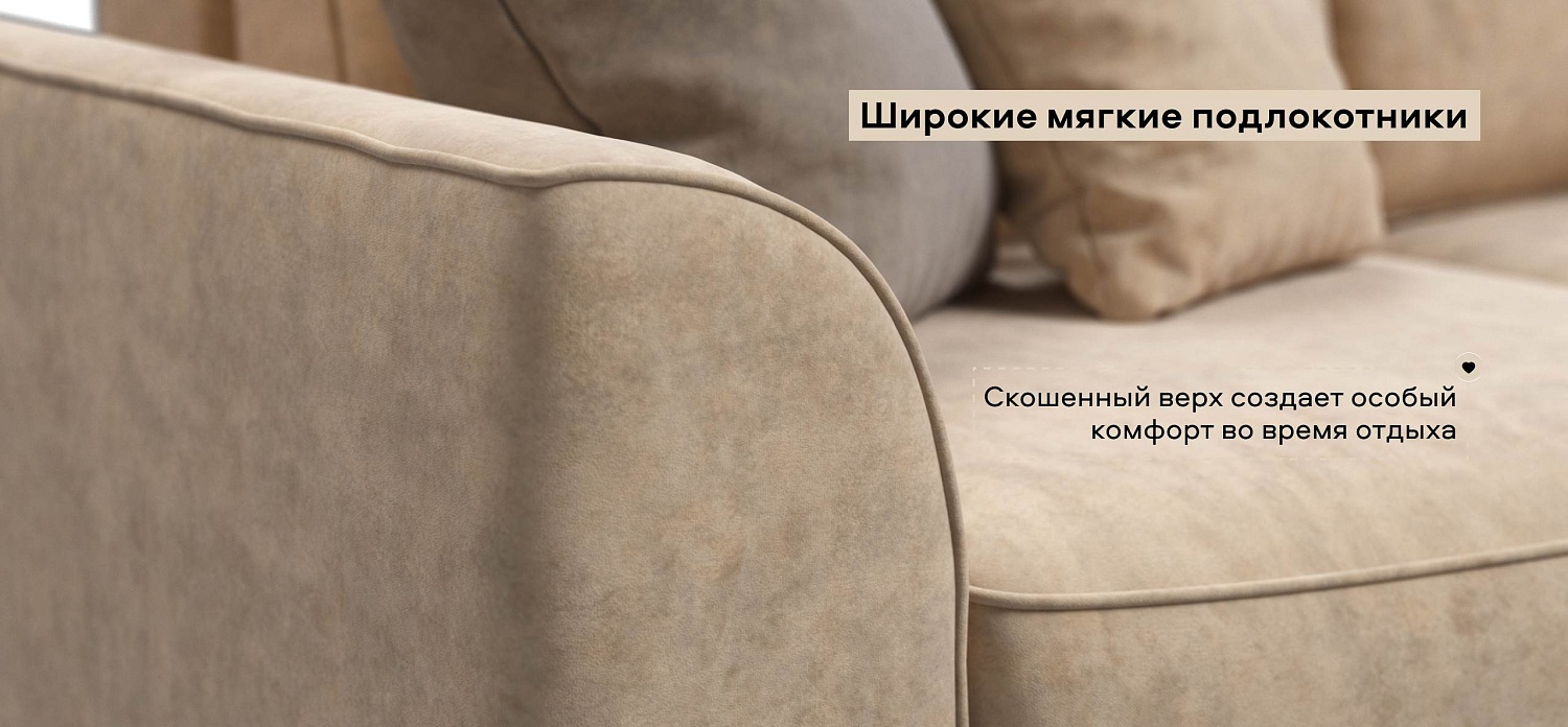 Диван Кинг