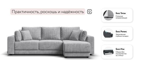 Угловой диван Босс Прайм ХЛ