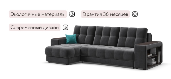 Угловой диван Босс ХЛ (BOSS 3.0 XL)